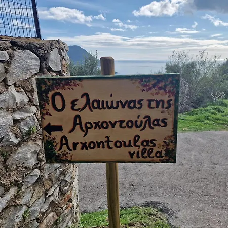 Archontoula's